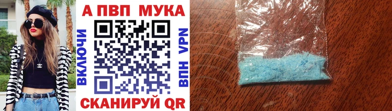 APVP кристаллы  Пенза 