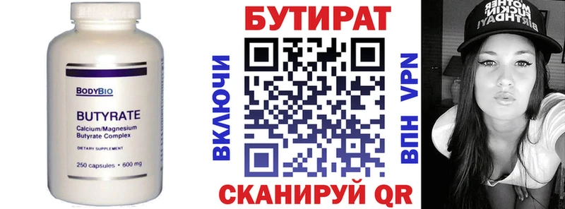 БУТИРАТ GHB  где найти наркотики  Пенза 