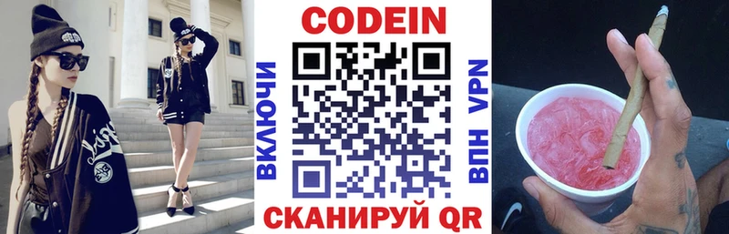 Кодеиновый сироп Lean напиток Lean (лин)  Пенза 