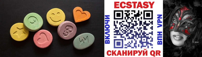 Экстази 250 мг  Пенза 