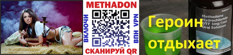 Метадон мёд  Пенза 